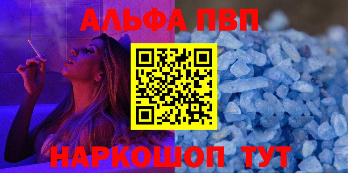 Нижневартовск  А ПВП Crystall  Вход с VPN  Альфа ПВП  A PVP СК КРИС 