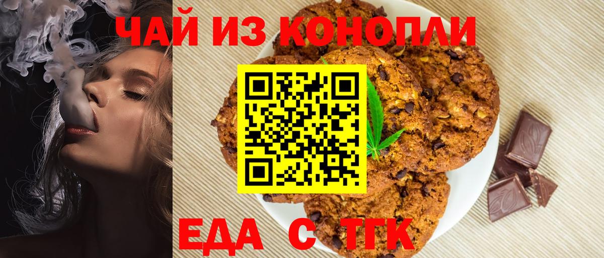 Еда ТГК марихуана  Вход с VPN  Нижневартовск 
