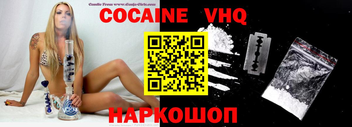 Нижневартовск  Кокаин FishScale  Вход с VPN 
