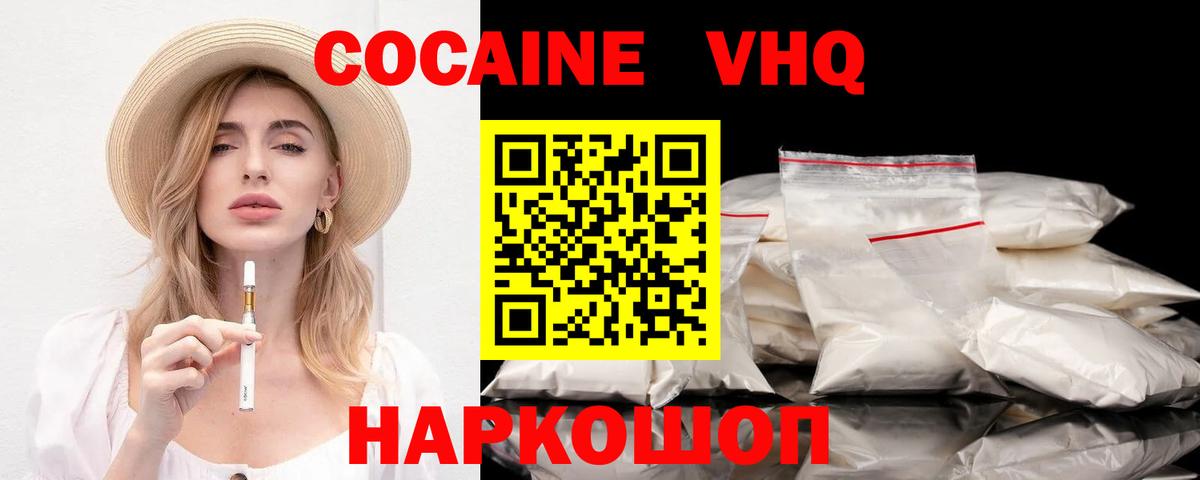 Кокаин Эквадор Нижневартовск