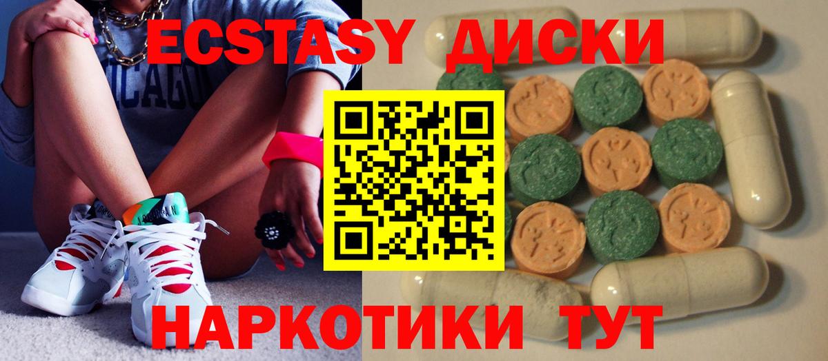 где купить   Вход с VPN  Нижневартовск  ЭКСТАЗИ TESLA  Ecstasy 250 мг 