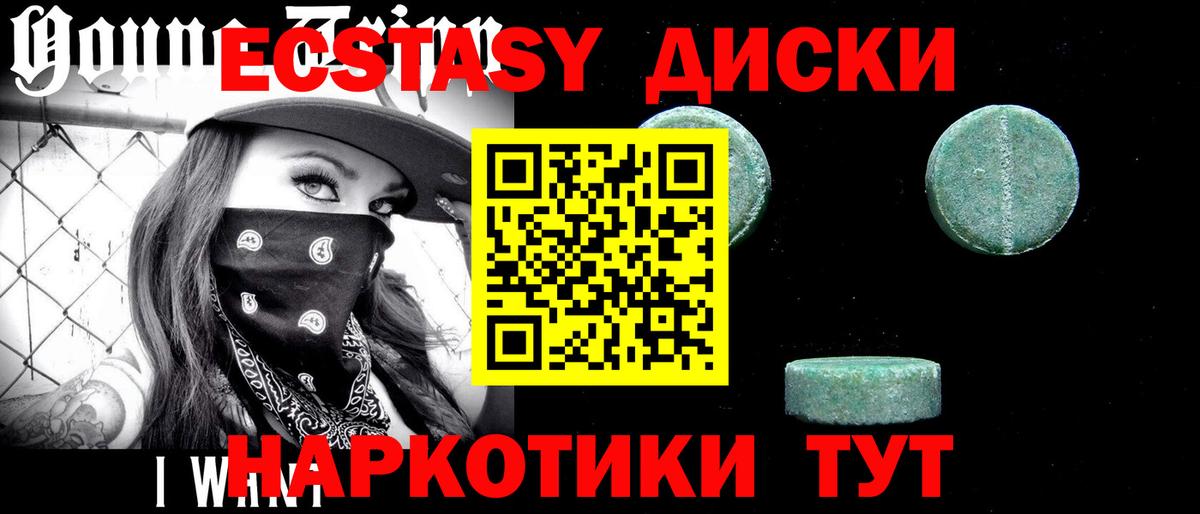 ЭКСТАЗИ VHQ Нижневартовск