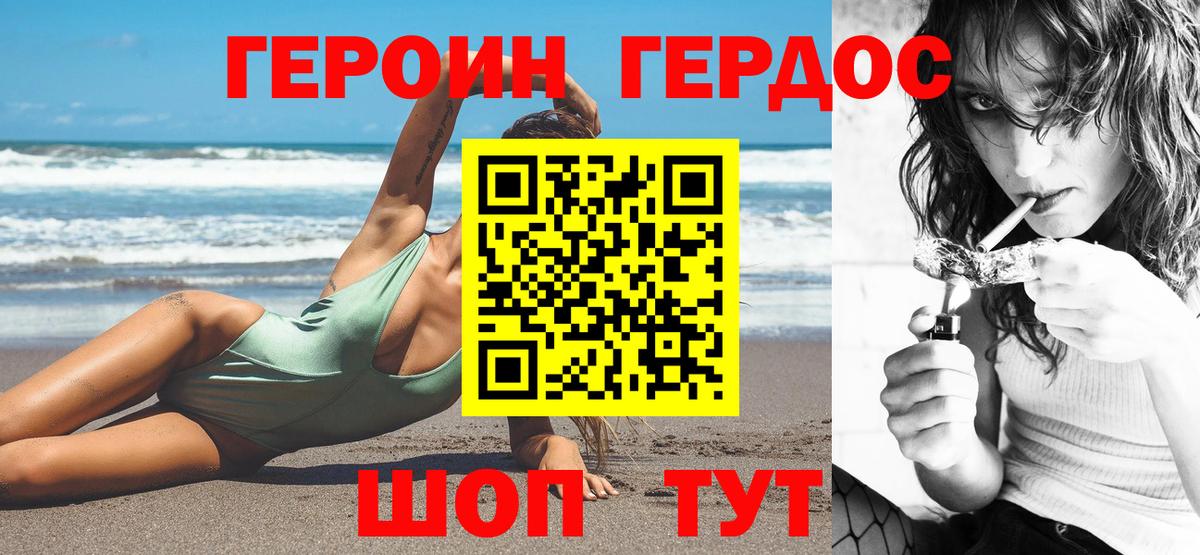 ГЕРОИН гречка Нижневартовск