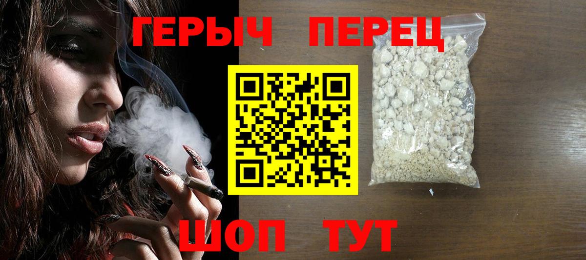 ГЕРОИН герыч  Вход с VPN  Нижневартовск 