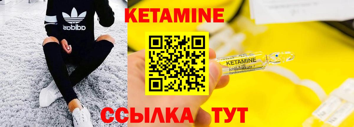 КЕТАМИН ketamine  Кетамин VHQ  Вход с VPN  Нижневартовск 