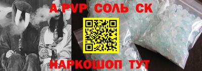 гашик Ставрополь