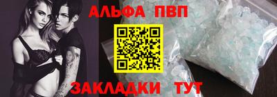 альфа пвп Среднеуральск