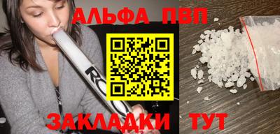 альфа пвп Среднеуральск