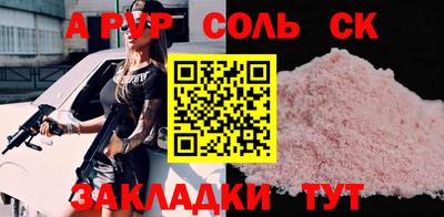 альфа пвп Среднеуральск