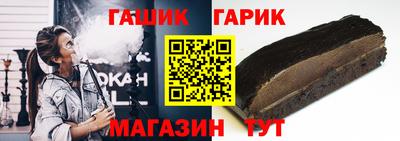 гашик Ставрополь