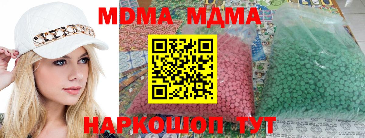 MDMA молли Нижневартовск