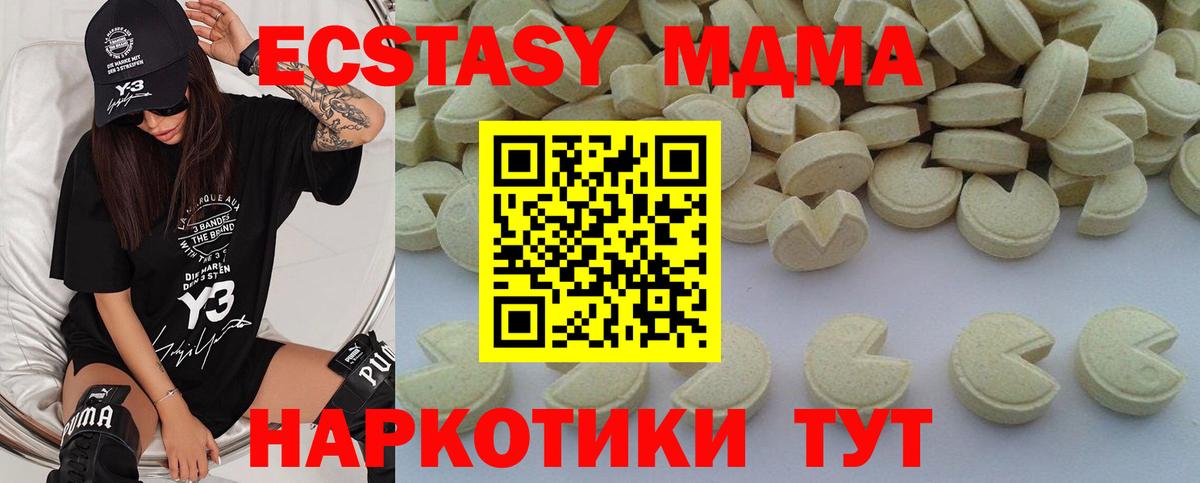 МДМА молли  Вход с VPN  MDMA кристаллы  Нижневартовск 