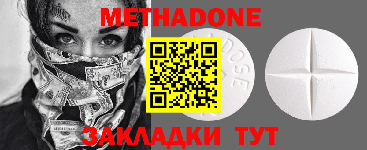 МЕТАДОН кристалл  Вход с VPN  Нижневартовск  Метадон methadone 