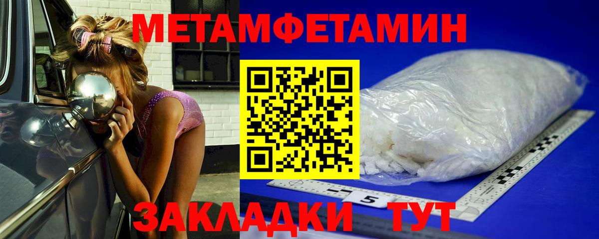 МЕТАМФЕТАМИН мет  МЕТАМФЕТАМИН мет  Вход с VPN  Нижневартовск 