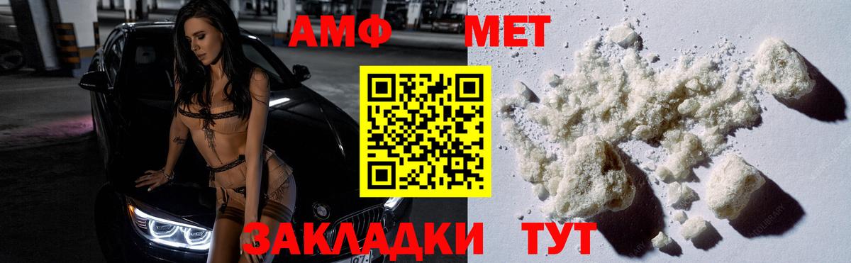 МЕТАМФЕТАМИН Methamphetamine Нижневартовск