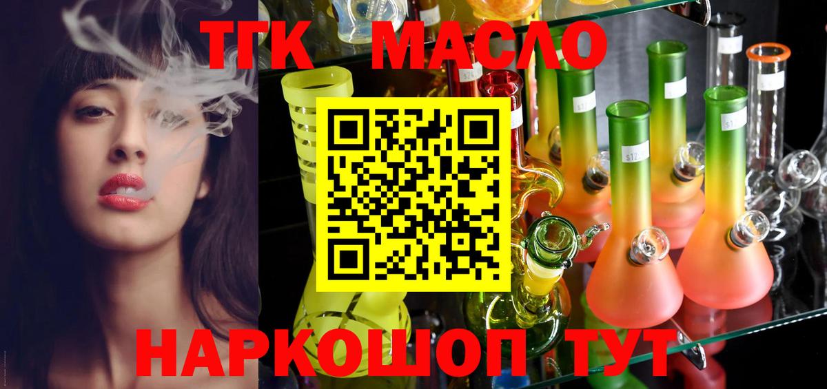 Дистиллят ТГК гашишное масло Нижневартовск