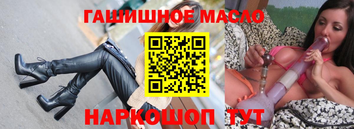Нижневартовск  ТГК гашишное масло  Вход с VPN 